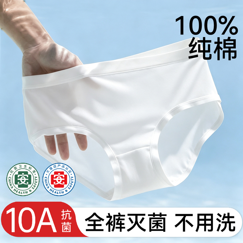 Medical Disposable Underwear for Women, Pure Cotton, Sterile, Travel-Friendly, Individually Packaged, Postpartum, Plus Size, No-Wash, Daily Use Medical Disposable Underwear for Women, Pure Cotton, Sterile, Travel-Friendly, Individually Packaged, Postpartum, Plus Size, No-Wash, Daily Use