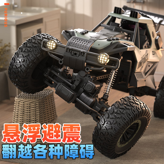 超大合金遥控越野车高速四驱攀爬充电动遥控汽车儿童男孩玩具赛车