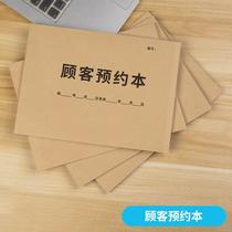 Beauty salon customer reservation information reservation registration form general information record reservation form