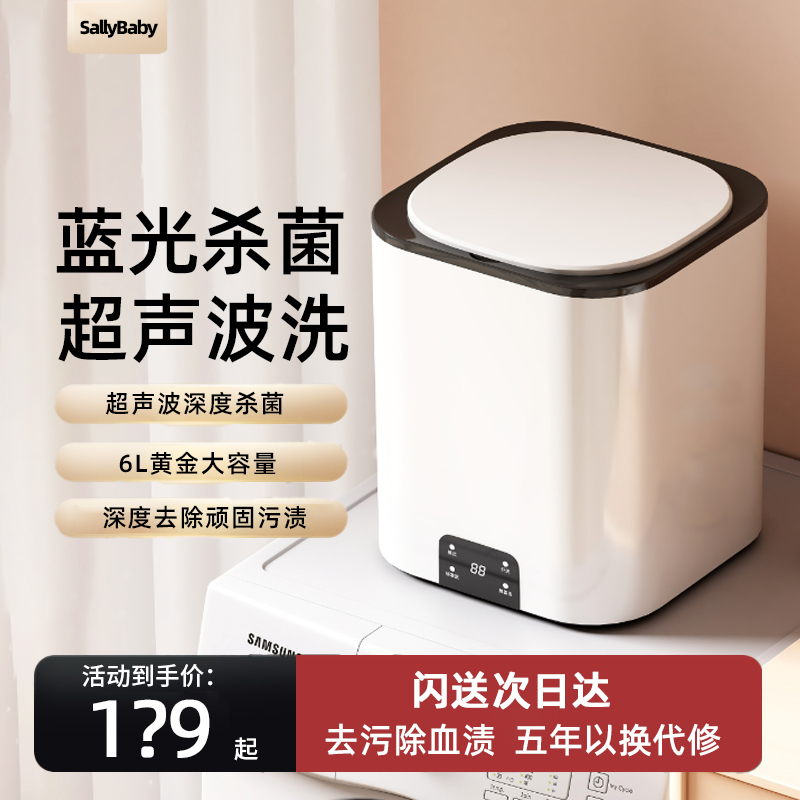 Underwear Washing Machine, Mini Automatic Washing Cup for Dormitory Use, Specialized for Washing Socks