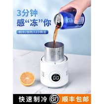 Refrigeration cup student dormitory small ice machine office desktop iced beverage hot and cold cup