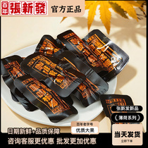 Betel nut Zhang Xinfa official wholesale special offer coffee flavor mint loose seeds Wanglang Qingguo wolfberry Dalang