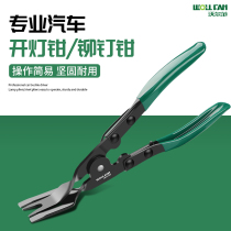 Car light pliers rivet pliers buckle pliers interior door panel audio removal rubber buckle screwdriver headlight removal and lampshade removal