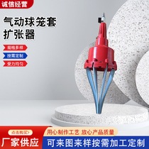 lyPneumatic ball cage sleeve expander disassembly and installation pneumatic dust cover replacement tool disassembly and installation pneumatic workers