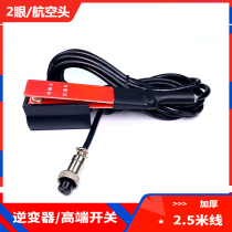 lyLithium battery all-in-one hand pinch switch silver contact booster head accessories inverter 3-eye aviation hand button