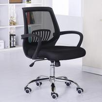 Office furniture staff chair office chair staff chair mesh swivel chair computer chair reception chair conference chair chair