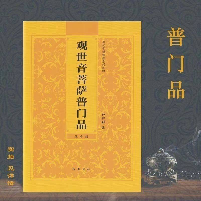 📚揭秘佛学界的“百科全书”！正版《佛学大辞典》16开精装全4册震撼登场