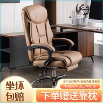 Liftable reclining backrest office chair home desk ergonomic computer chair comfortable sedentary business boss chair