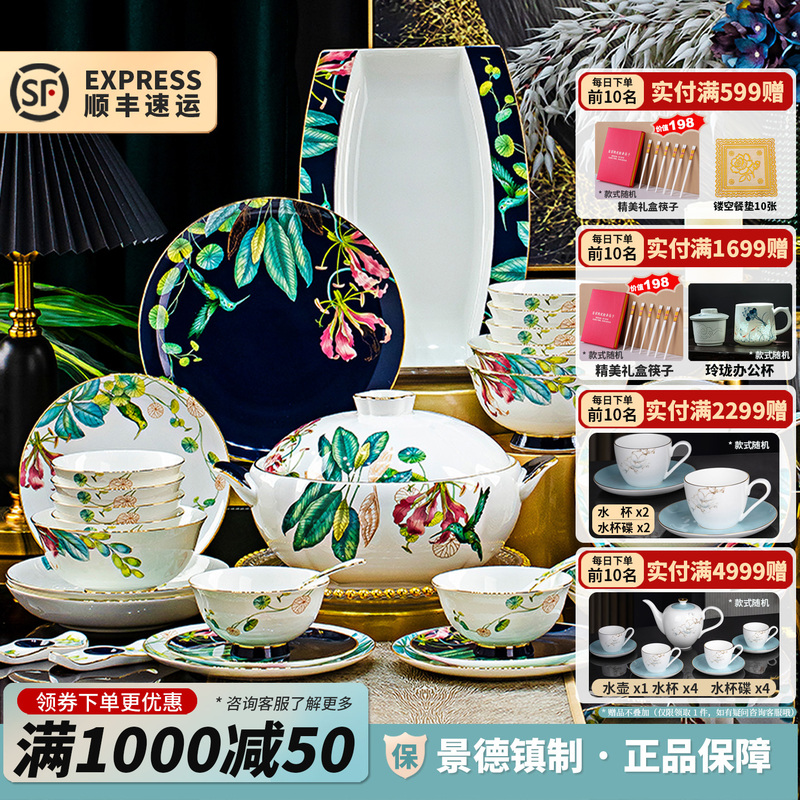 Palace-Style Bowl Household Tableware Set Jingdezhen Ceramic Bowl and Plate Set Chinese Tableware with a High-End Feel for Gift-Giving Palace-Style Bowl Household Tableware Set Jingdezhen Ceramic Bowl and Plate Set Chinese Tableware with a High-End Feel for Gift-Giving