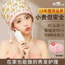 Aijun heating cap hair mask steam hair care hair dyeing oil household electric heating evaporation hat womens tool