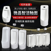 Jomoo official flagship store wall-mounted urinal automatic sensor urinal floor-standing all-in-one ceramic mens home