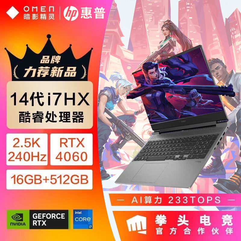 HP Shadow Elf 10/8/9 Full Health 4060 Gaming Laptop Light and Shadow Elf I9 Customized Laptop