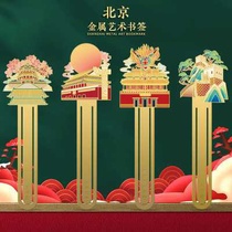 Impression of Beijing landmark buildings Chinese style metal art bookmarks fresh and simple Teachers Day cultural and creative ancient style gifts