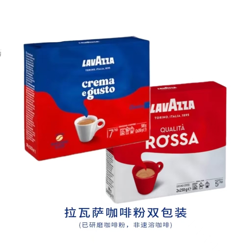 Lavazza Italian Original Imported Espresso Classic Rich Blend Coffee Powder Double Packaging