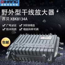 Xibei high-power cable digital TV signal trunk amplifier CCTV booster XBK8134A