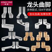 Shower faucet accessories shower head extended and thickened variable diameter curved foot eccentric corner foot curved foot curved angle joint