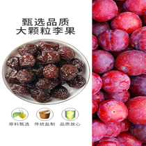 Jiayingzi honey Jiayingzi plums dried prunes plum candied fruits packaged snacks
