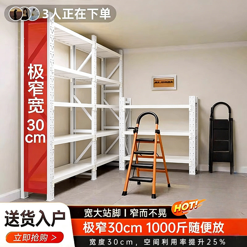 Space-Saving 30cm Wide Ultra-Narrow Storage Shelves Multi-Layer Storage Racks for Express Delivery Warehouses and Supermarket Storage Iron Shelves