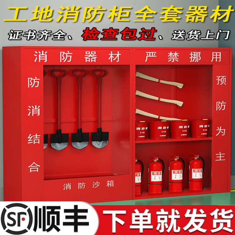 Thickened Construction Site Fire Cabinet, Mini Fire Station, Fire Extinguisher Display Cabinet, Emergency Equipment Cabinet, Sand Box Thickened Construction Site Fire Cabinet, Mini Fire Station, Fire Extinguisher Display Cabinet, Emergency Equipment Cabinet, Sand Box