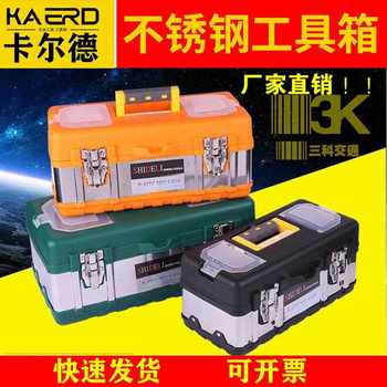 New direct sales calder sold stainless steel hand tool box, household plastic iron plastic storage box, car-fresh five