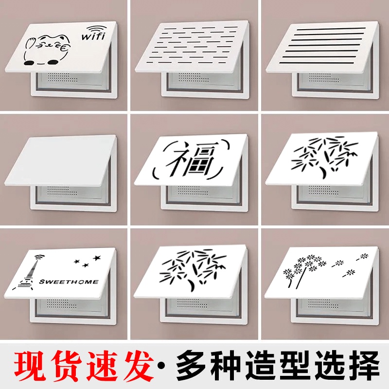 Dust-Proof and Decorative Cover for Distribution Box, Circuit Box, No-Drill Decorative Painting, Wall Hollow Decoration, Moisture-Proof Wall Sticker Dust-Proof and Decorative Cover for Distribution Box, Circuit Box, No-Drill Decorative Painting, Wall Hollow Decoration, Moisture-Proof Wall Sticker