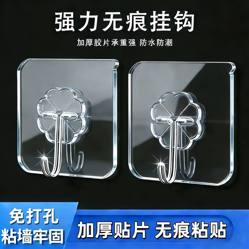 Strong Adhesive Hooks, No-Drill, Traceless, Heavy-Duty, Transparent Sticky Hooks for Kitchen Walls, Bathroom Wall Mounts