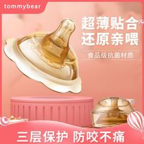 Breast Shield Nipple Protector Breastfeeding Auxiliary Pacifier Head Sticker Breastfeeding Anti-Bite Artifact Breastfeeding