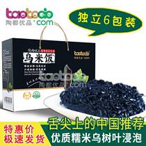 Yixing specialty black rice fresh black glutinous rice authentic black rice black rice balls non-ready-to-eat 6 pack gift box