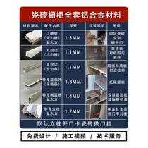 White kitchen stove complete set of aluminum alloy extra thick profile tile cabinet special column slot edge strip accessories