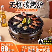 Korean charcoal grill commercial household barbecue outdoor charcoal barbecue stove indoor smokeless charcoal grill set