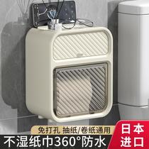 Japans selected bathroom tissue box toilet punch-free roll paper holder toilet paper box toilet paper paper box wall-mounted