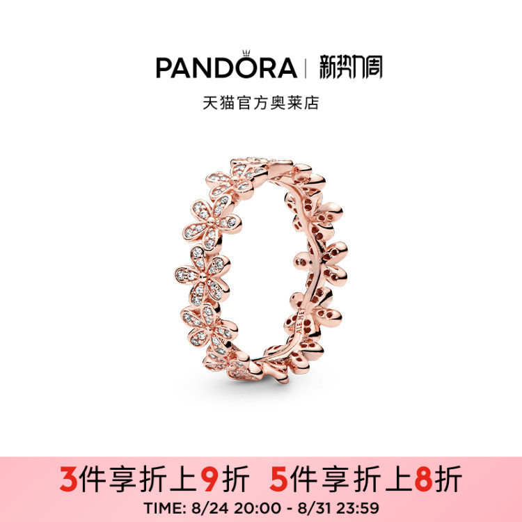 Pandora Dazzling Daisy Ring in Rose Gold Modern Floral Design Fashionable Gift Pandora Dazzling Daisy Ring in Rose Gold Modern Floral Design Fashionable Gift