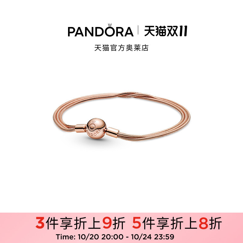 [Double 11 Carnival Season] Pandora Pandora Outlet Multi-Layer Snake Bone Chain Bracelet in Rose Gold for Couples