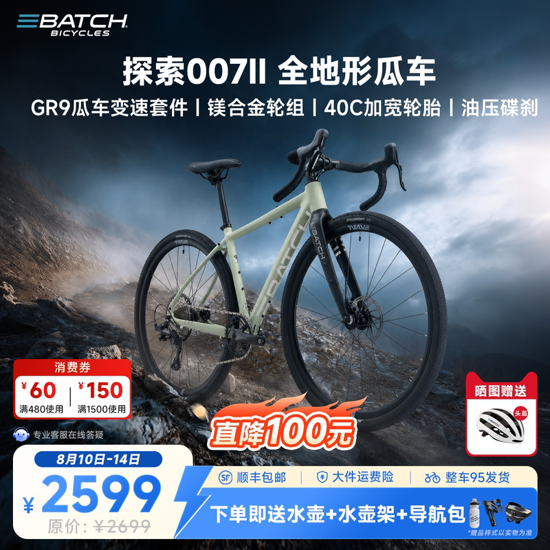 Baiqi (Batch) Gravel Road Bike Exploration 007 Second Generation Road Bicycle for Adults, Men and Women