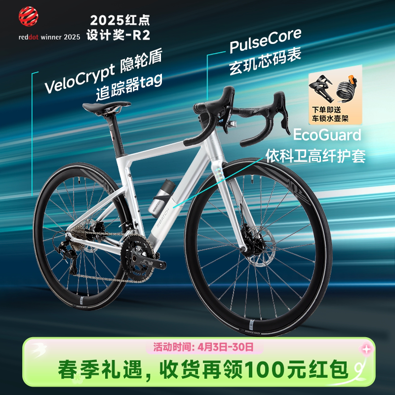 Baiqi (Batch) R2 Wind-Breaking Road Bike with Computer, Adult Men's and Women's Model, Road Bicycle with Hydraulic Disc Brakes