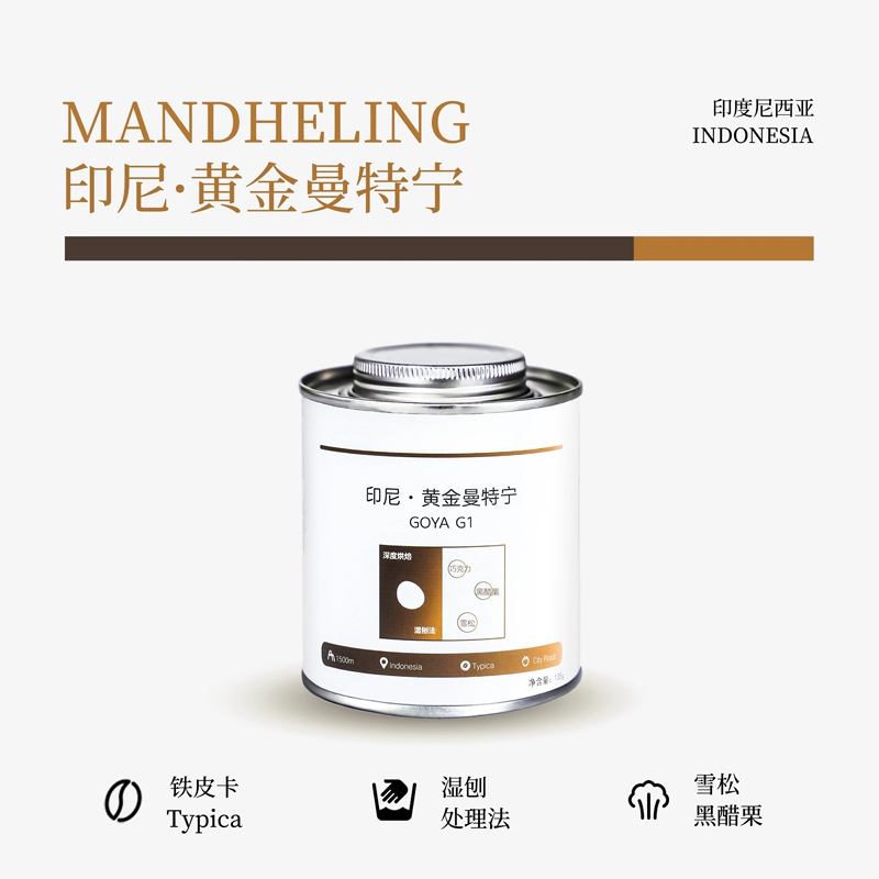 [Hand-Selected G1] Indonesian Imported Golden Mandheling Deep Roast Specialty Coffee Beans for Hand Brewing