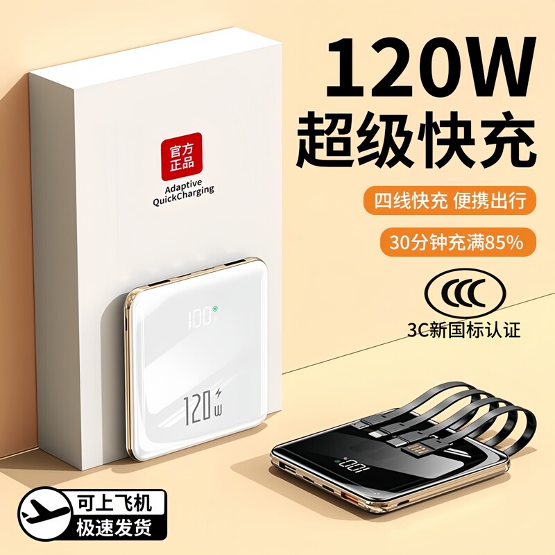Anker Super Fast Charging Power Bank, New National Standard 3C Certified, Large Capacity, Portable, Can Be Taken on Airplanes, Ultra-Thin Mobile Power Supply
