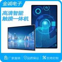 32 43 50 55 65-inch wall-mounted infrared capacitive touch query all-in-one computer Android display project