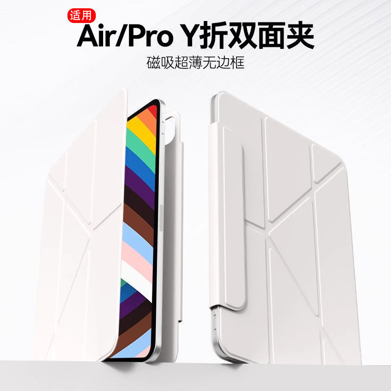 Suitable for Apple iPad Pro Sun Protection Sleeves, 11inch Air5 Double-Sided 3+Y Fold, iPad Protective Case with Magnetic Attraction, iPad Shell Suitable for Apple iPad Pro Sun Protection Sleeves, 11inch Air5 Double-Sided 3+Y Fold, iPad Protective Case with Magnetic Attraction, iPad Shell