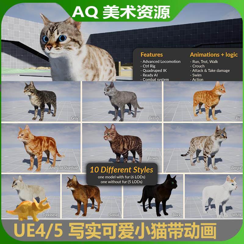 Ue4 Unreal Ue5 Realistic Cute Animal Kitten Tabby Cat Cat Model Material with Rigging and Animation