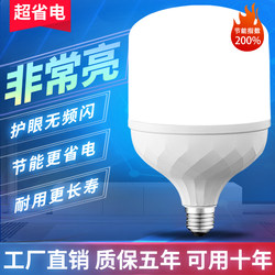 led energy-saving bulb genuine flagship lighting indoor For Home E27 spiral mouth white super bright high-power bulb