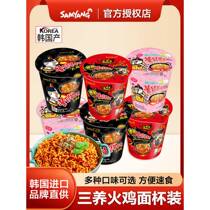 South Koreas Samyang Cup Turkey Noodles Super Spicy Abnormally Spicy Bucket Instant Noodles Bowl Cream Dry Mixed Noodles A Whole Box