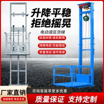 Stair lift electric lift lift fully automatic lift electric home hydraulic lift cargo lift