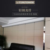 Shanghai light steel keel mineral wool board clean board office ceiling corporate factory building gypsum board partition wall construction