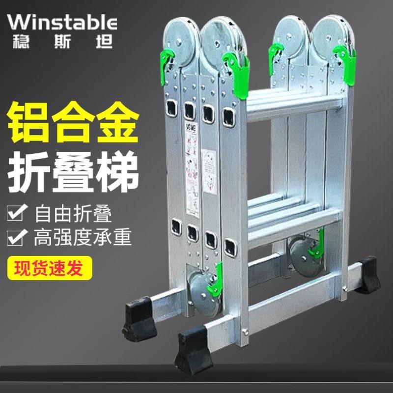 稳斯坦W847铝合金多功能折叠梯子伸缩升降阁楼工程梯M型桥型人字