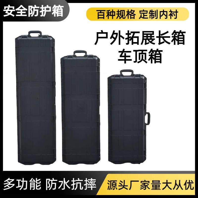 Outdoor Expansion Protective Box, Off-Road Vehicle Roof Waterproof Luggage Box, Bow and Arrow Box, Storage Tactical Long Box, Portable Box Outdoor Expansion Protective Box, Off-Road Vehicle Roof Waterproof Luggage Box, Bow and Arrow Box, Storage Tactical Long Box, Portable Box