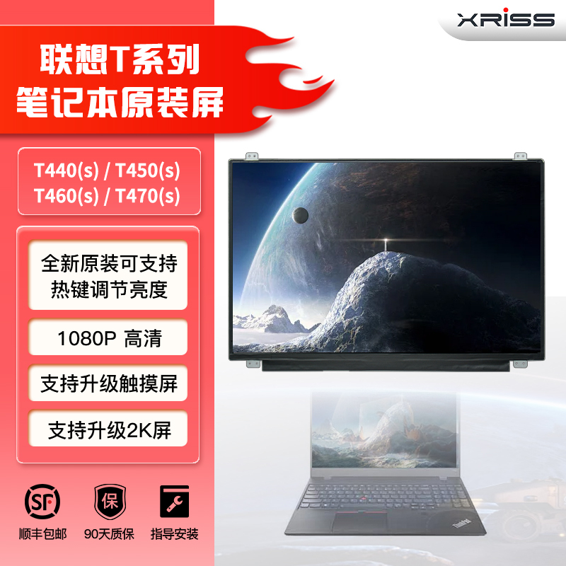 Suitable for Lenovo Thinkpadt440P T460S T470S T480S T490S Brand New High-Resolution Ips Notebook Lcd Display Screen