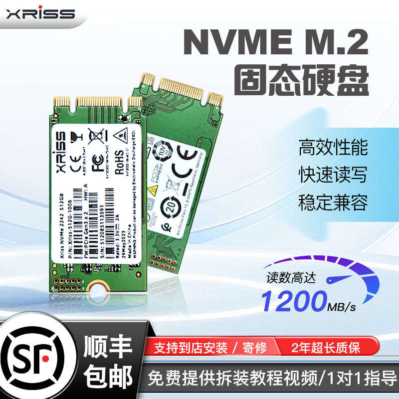 Xriss Nvme Protocol M2 2242 Solid State Drive Large Capacity Expansion Upgrade New Laptop Ssd