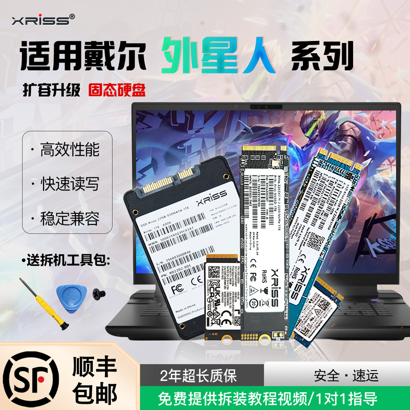Suitable for Dell Alienware X14 16 17 M15 17 18 Laptops to Expand and Upgrade to High-Speed Solid-State Drives (Ssd) Suitable for Dell Alienware X14 16 17 M15 17 18 Laptops to Expand and Upgrade to High-Speed Solid-State Drives (Ssd)