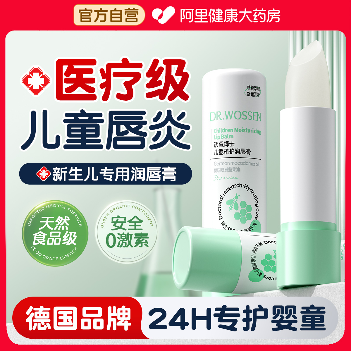 口唇炎用の子供用リップクリーム、唇の荒れや皮むけを防ぐリップクリーム、口角炎、口角の腐った部分、保湿、女性用